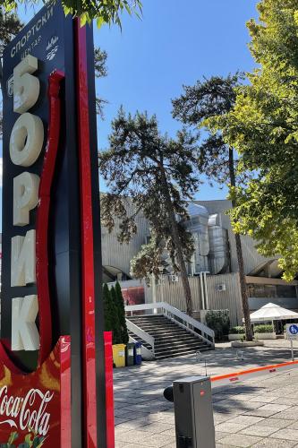 Спортска дворана „Борик“